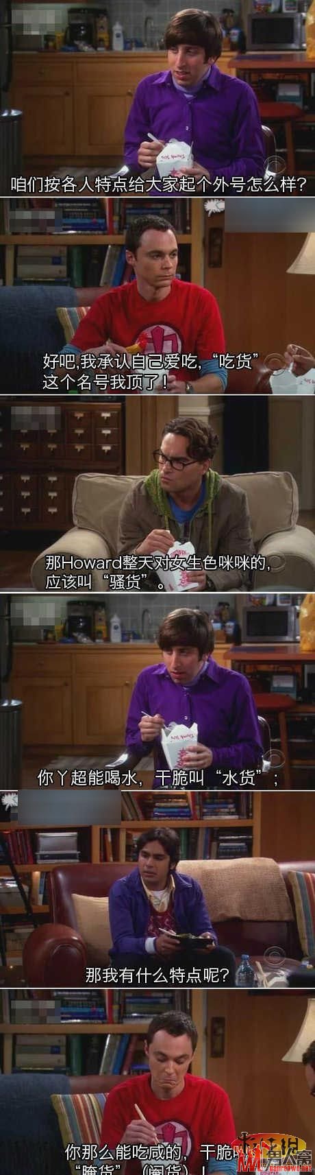 你那么能吃咸的，干脆叫腌货