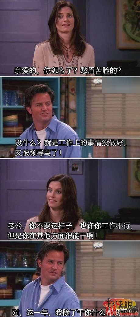你在其它方面很能干啊