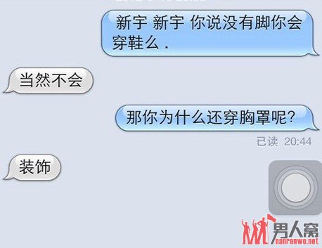 那你为什么还穿胸罩呢？