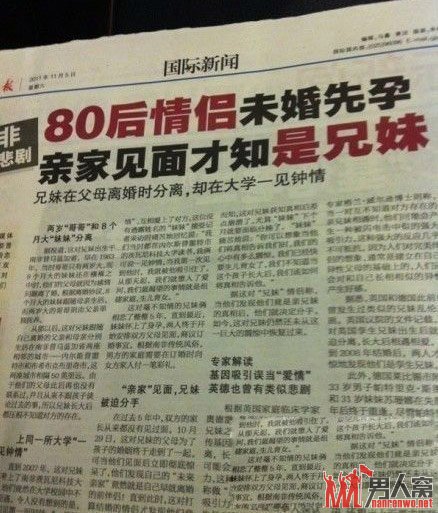 见报了，见报了，让做父母的情何以堪啊！