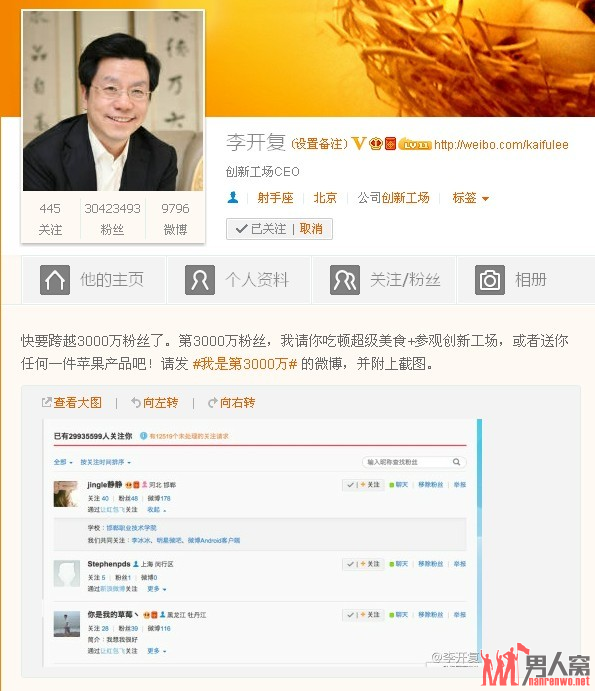 李开复微博超3000万粉丝 成微博“一哥”