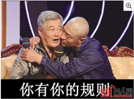 你有你的规则