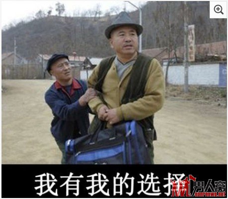 我有我的选择