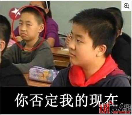 你否定我的现在