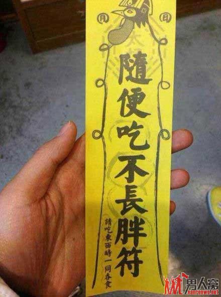 新年必备符