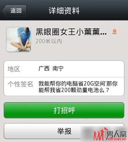 微信上的内涵。。