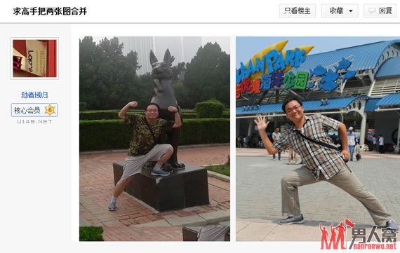 求高手把两张图合并