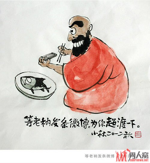 等老衲发条微博，为你超度一下。