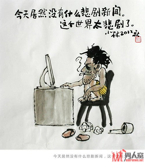 今天居然没有什么悲剧新闻，真是太悲剧了。