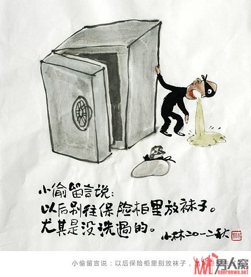 小偷流言说：以后保险箱里别放袜子，尤其是没有洗过的臭袜子。