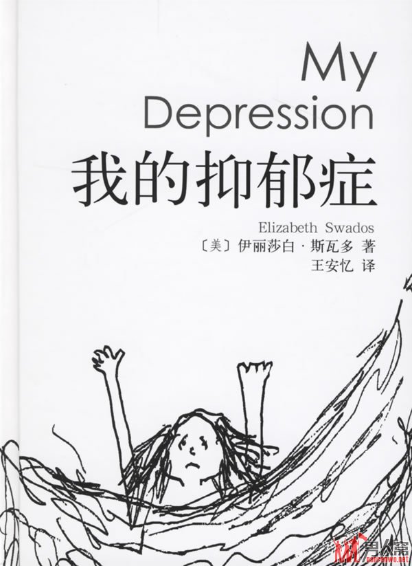 忧郁症