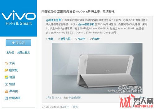 vivoXplay 