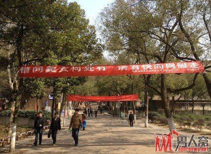 女生节雷人横幅荟萃 今天奉献给女生