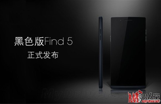 OPPO Find 5黑色版今天发布 价格和白色版相同