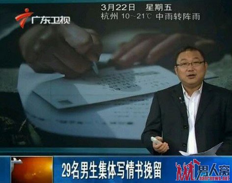 班花欲转专业 全班男生集体写情书挽留
