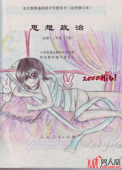 教科书上的经典涂鸦漫画