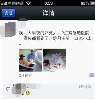 唐嫣被曝半夜送医院急诊 疑感情受挫疯狂自残