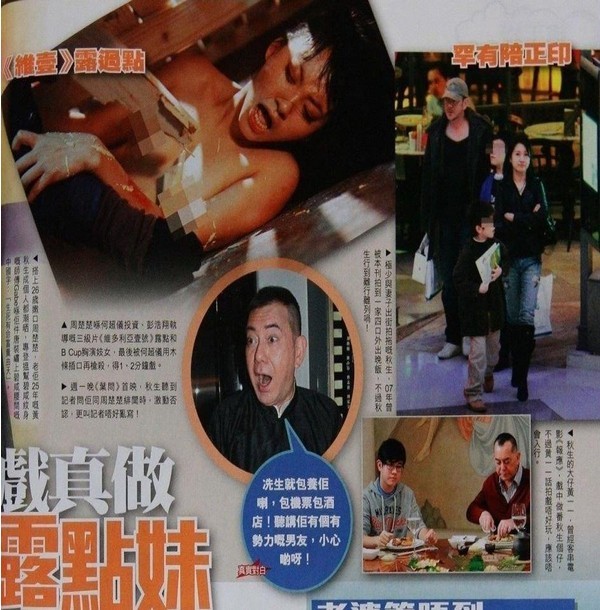 51岁黄秋生被曝拍搭上内地26岁女星周楚楚