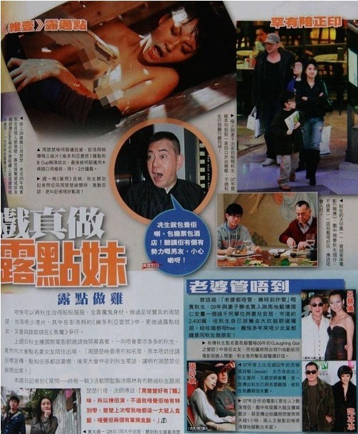 51岁黄秋生被曝拍搭上内地26岁女星周楚楚