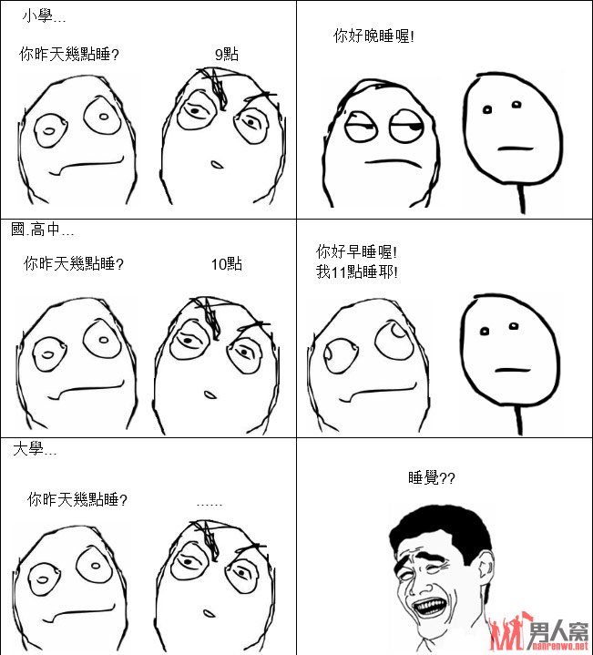 暴走漫画,你中枪了吗？
