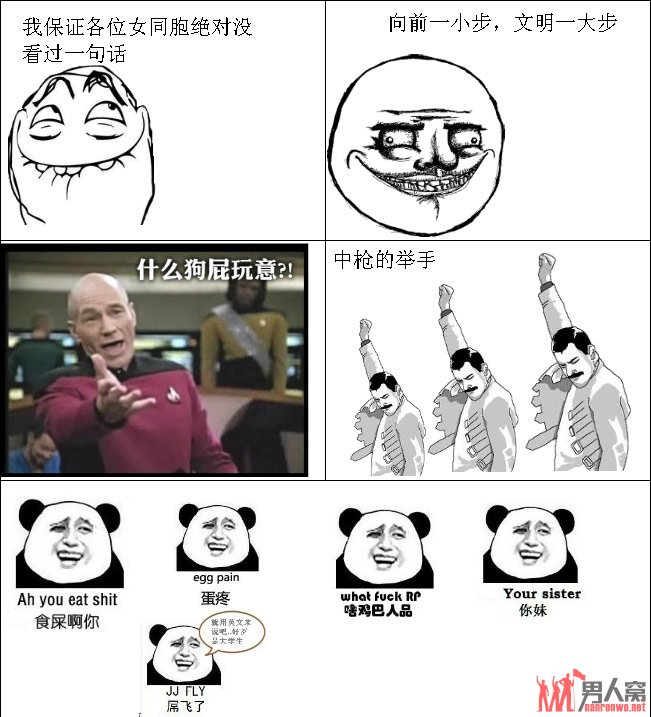暴走漫画,你中枪了吗？