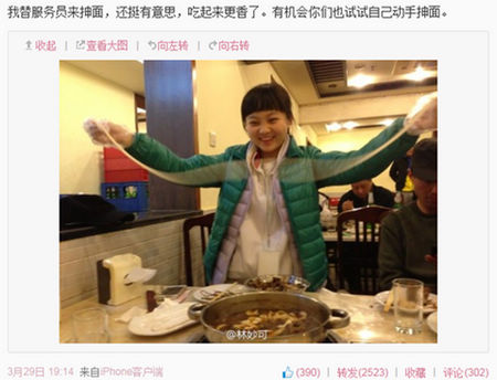 林妙可微博受辱 莫图口快种恶果