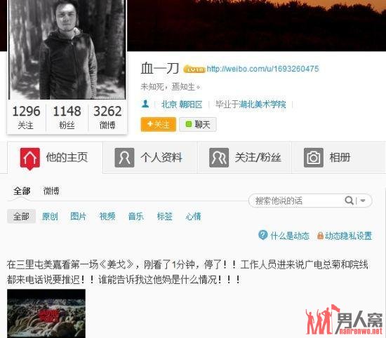 网友看《姜戈》1分钟被停掉
