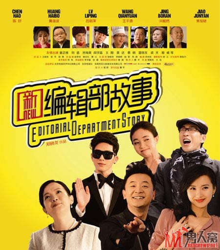《编辑部》21年后再出故事 郑小龙曝陈好已怀第二胎
