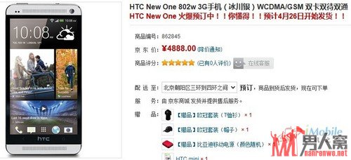 HTC Oneͨ3GۼϢ