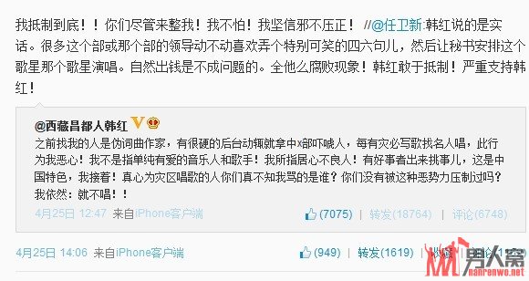韩红微博抨击伪词曲作家  拒受压演唱赈灾歌曲