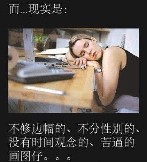 眼中体：理工科女生在别人眼中的样子