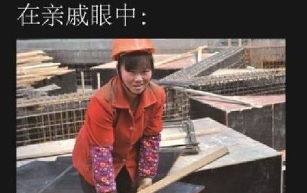 眼中体：理工科女生在别人眼中的样子