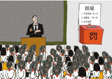 大学惊现奇葩班规：男生戒网游 女生不淘宝
