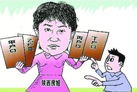 房姐为子落户北京被骗67.2万 因涉嫌伪造证件未起诉