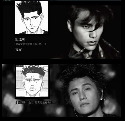 陈坤教你一人COS《灌篮高手》全员