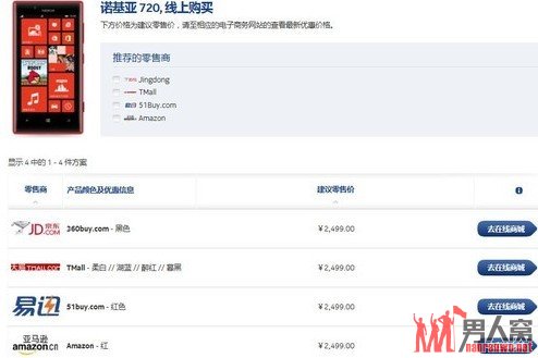 诺基亚新款低价位手机正式开卖