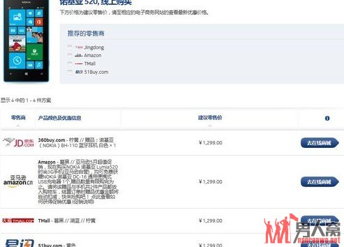 诺基亚新款低价位手机正式开卖