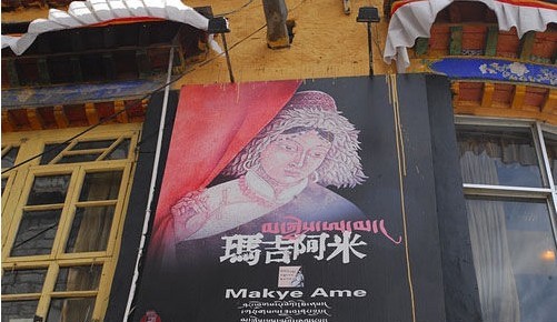 拉萨寻找爱情密码 天上宫阙人间爱情