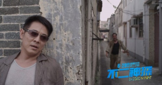 《不二神探》李连杰文章上演父子 私下文章直呼李连杰老爸