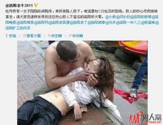 洛阳女子跳河 围观者发露点照寻找救人者惹争议