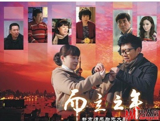 都市励志情感大戏《而立之年》江苏卫视开播