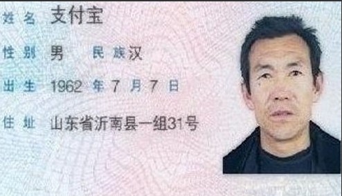 搞笑二代身份证PS：康熙奥巴马凤姐齐登场
