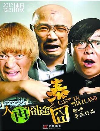 小片炼成“中国好票房” 既要接地气也要走云梯