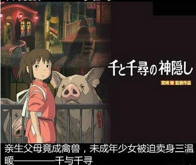标题党：盘点禽兽中外儿童动画