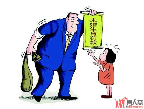 人口与计划生育处罚_人口与计划生育条例图片