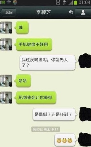 嫩模李颖芝被爆做外围 一晚要价三万块