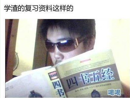 超搞笑普通考生、学霸、学渣各方面对比图
