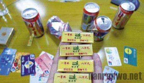 “易拉罐中奖”诈骗要警惕 五名团伙一个月骗20万