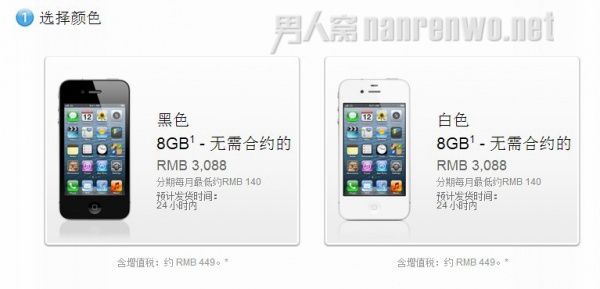 传廉价iPhone售价或超3000元 与此前传闻相符