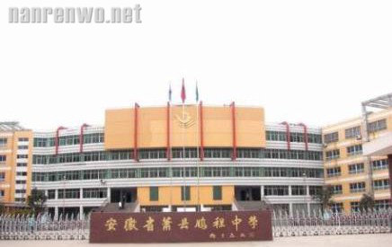 安徽萧县鹏程中学校长血溅校园 下体被勤杂工刺伤疑有感情纠纷